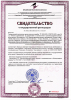 Сертификат антисептик Dali.jpg