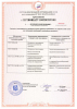 Сертификат Dali-Decor Замша 6.jpg