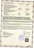 Сертификат Dali-Decor Мокрый шелк 5.jpg