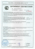 Сертификат_фасадная_особопрочная_3.jpg