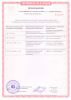 Сертификат Dali Всесезонная 3.jpg