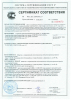 Сертификат-герметик2.jpg