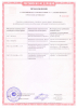 Сертификат Dali-Decor Античная 3.jpg