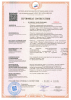 Сертификат- Эко лак паркетный-2.png