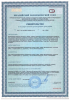 Сертификат Dali-Decor Замша 3.jpg