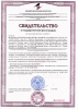 Сертификат Dali-Decor Марракеш 1.jpg
