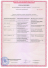 Сертификат Dali для детских 3.jpg