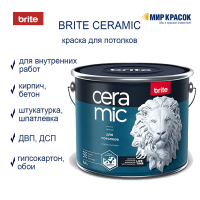 BRITE CERAMIC / БРАЙТ КЕРАМИК краска для потолков, глубокоматовая (0,9л)