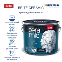 BRITE CERAMIC / БРАЙТ КЕРАМИК краска для потолков, глубокоматовая (0,9л)