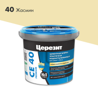 ЦЕРЕЗИТ CE 40 PREMIUM / ЦЕРЕЗИТ CE 40 ПРЕМИУМ затирка для швов 10 мм водоотталкивающая,жасмин 40, 1кг
