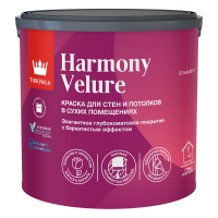TIKKIVALA (TIKKURILA) HARMONY VELURE / ТИККИВАЛА ГАРМОНИЯ ВЕЛЮР краска для стен и потолков акриловая глубокоматовая, база А, 2,7л