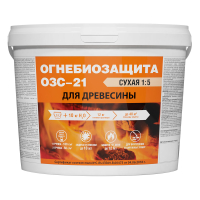 Master Good Огнебиозащита ОЗС 21 сухая (2кг)