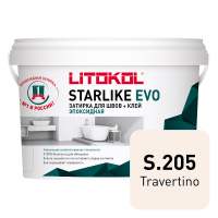 LITOKOL STARLIKE EVO / ЛИТОКОЛ СТАРЛАЙК ЭВО затирка двухкомпонентная на эпоксидной основе, S.205 travertino, 2,5кг
