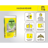 WEBER VETONIT JS / ВЕБЕР ВЕТОНИТ JS шпаклевка финишная полимерная для любых оснований под декоративные штукатурки белый 20 кг