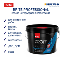 BRITE PROFESSIONAL / БРАЙТ ПРОФЕССИОНАЛ краска интерьерная влагостойкая глубокоматовая, база А (0,9л)