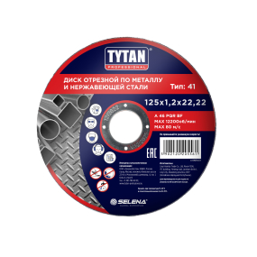 TYTAN PROFESSIONAL диск отрезной по металлу и нержавеющей стали 125 х1,2 х22,22
