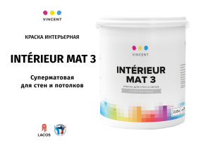 VINCENT INTERIEUR MAT I 3 краска для стен и обоев, суперматовая, ЖБ, белый, 9л