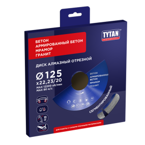 TYTAN PROFESSIONAL диск алмазный отрезной по армированному бетону сегментированный, 125 х2,0 х22,23/20