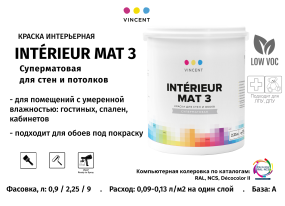 VINCENT INTERIEUR MAT I 3 краска для стен и обоев, суперматовая, ЖБ, белый, 9л