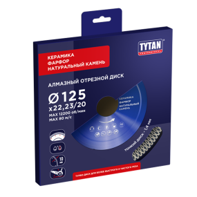 TYTAN PROFESSIONAL диск алмазный отрезной по натуральному камню тонкий, 125 х1,4 х22,23/20