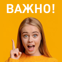 Изменение графика работы!