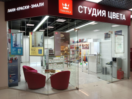 Студия Цвета Tikkurila в Северном Бутово в ТЦ "Алфавит"