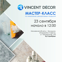 Мастер-класс от Vincent Decor в ТЦ "СтройТракт"