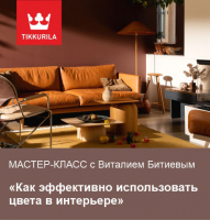 07.12.2021 уникальный мастер-класс для дизайнеров
