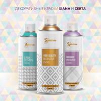 Новая линейка продуктов SIANA от компании CERTA!