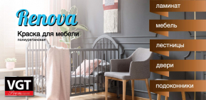 Renova - полиуретановая краска для мебели от VGT