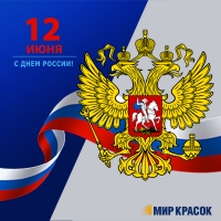 День России
