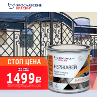 АКЦИЯ только в розничных магазинах