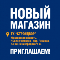 Новая "Мастерская Цвета Dulux" в Солнечногорске