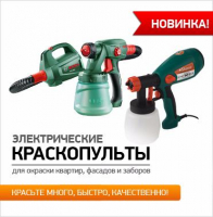 Новинка в «Мире Красок»: электрические краскопульты