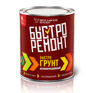 БЫСТРОРЕМОНТ БЫСТРО ГРУНТ антикоррозионный, быстросохнущий, серый (1кг)