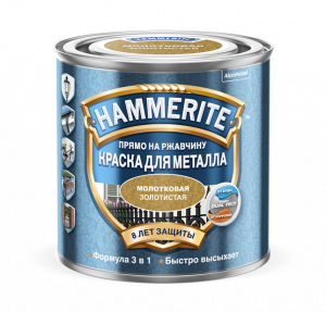 HAMMERITE краска для металла с молотковым эффектом, прямо на ржавчину, золотистая (0,75л)