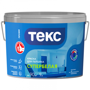 ТЕКС СУПЕРБЕЛАЯ краска для потолка (Профи) (9л)