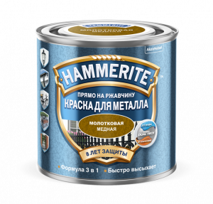 HAMMERITE краска для металла с молотковым эффектом, прямо на ржавчину, медная (0,75л)