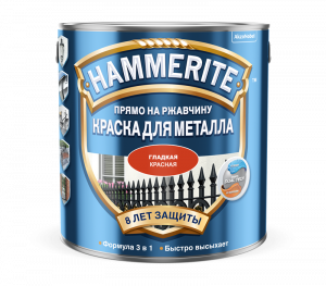 Hammerite / Хаммерайт гладкая эмаль по ржавчине   