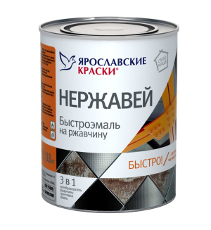 Быстро Ремонт Нержавей быстро эмаль по ржавчине   