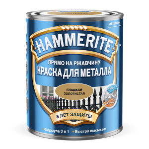 HAMMERITE краска для металла, прямо на ржавчину, золотистая (0,75л)