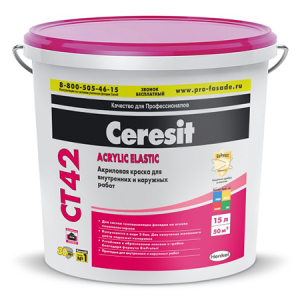 Ceresit CT 42 Acrylic Elastic / Церезит краска акриловая водно дисперсионная