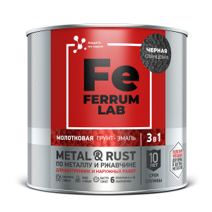 Ferrum LAB / Феррум Лаб грунт-эмаль по ржавчине 3 в 1 молотковая