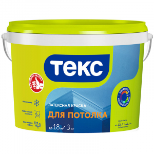 ТЕКС ДЛЯ ПОТОЛКА краска латексная (Универсал) (3кг)