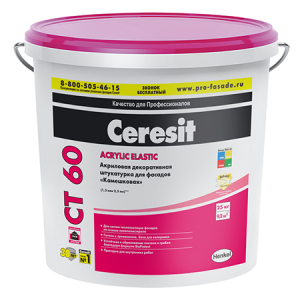 CERESIT CT 60 ACRYLIC ELASTIC штукатурка декоративная акриловая, зернистая, зерно 2,5 мм. (25кг)