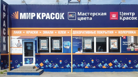 Мастерская Цвета Dulux пав. 157 БП