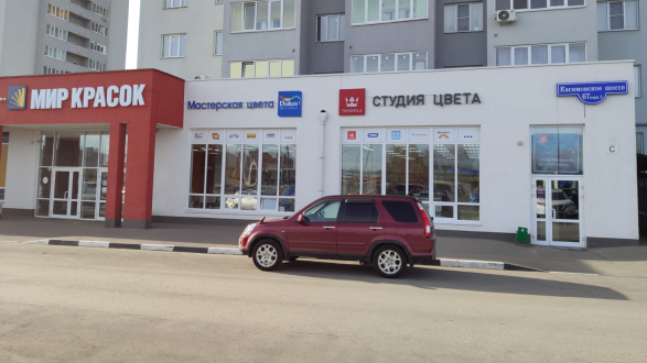 Студия Цвета Tikkurila в Рязани на Касимовском шоссе