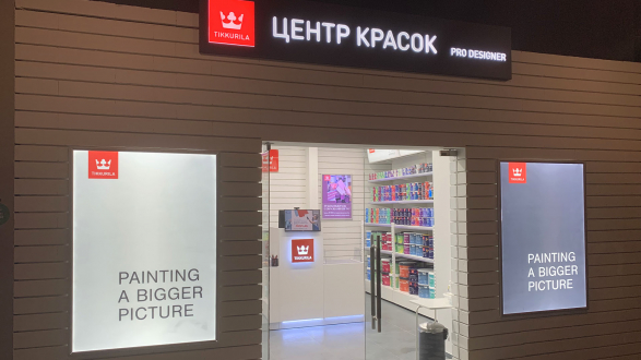 Центр Красок Tikkurila в Центре Дизайна Atrplay