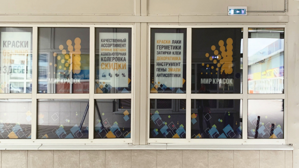 Мастерская Цвета Dulux пав. Б.1.1