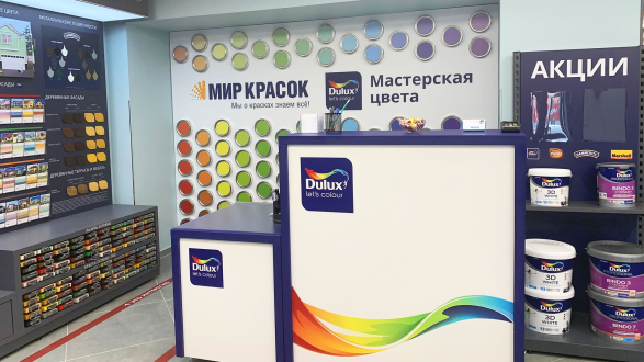 Центральный магазин МИР КРАСОК. Мастерская Цвета DULUX
